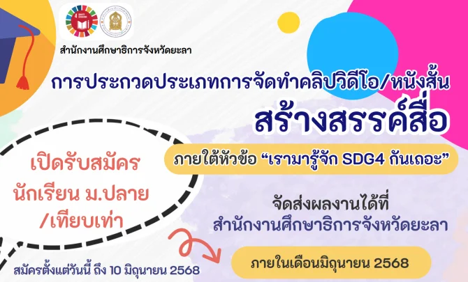 yalapeo.go.th