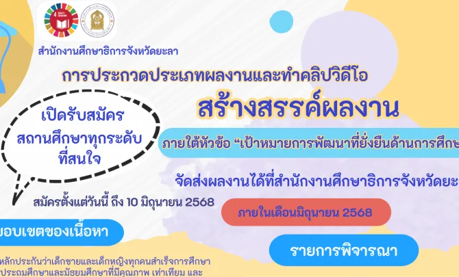 yalapeo.go.th