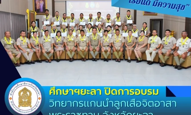 yalapeo.go.th
