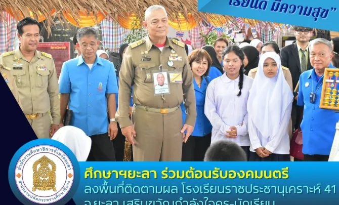 yalapeo.go.th