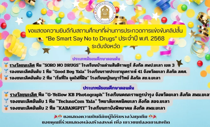 yalapeo.go.th