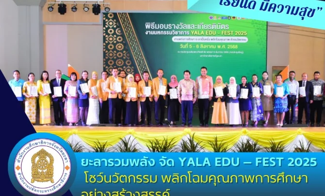 yalapeo.go.th