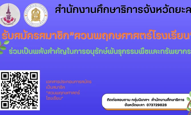 yalapeo.go.th