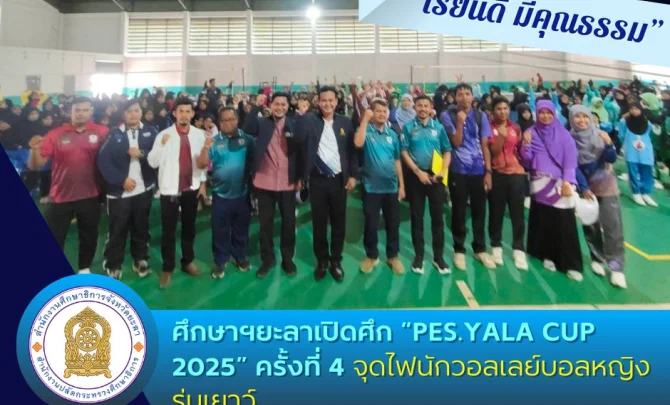 yalapeo.go.th