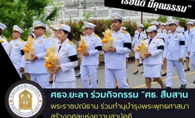 yalapeo.go.th