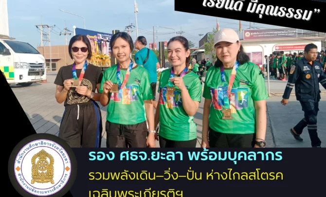yalapeo.go.th
