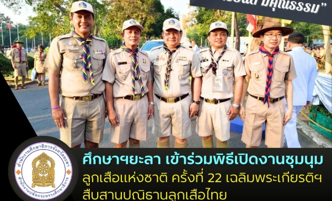yalapeo.go.th