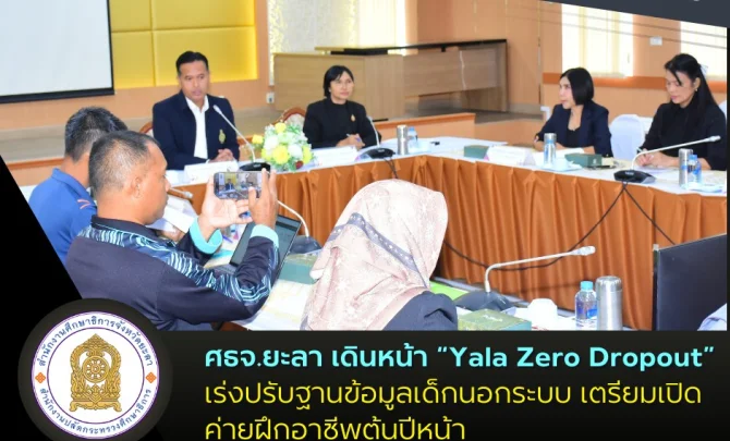 yalapeo.go.th