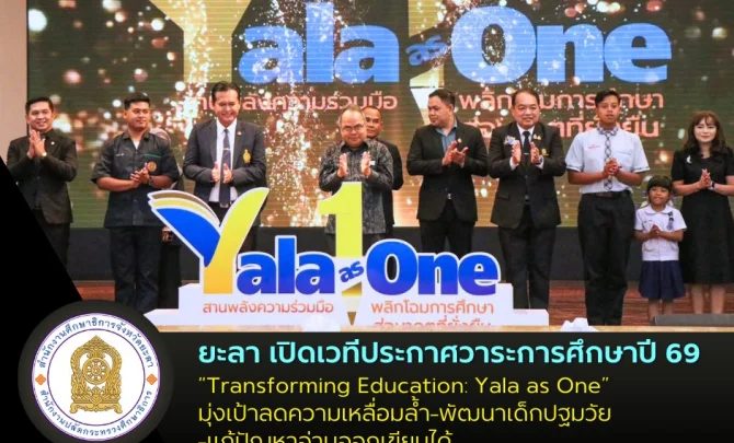 yalapeo.go.th