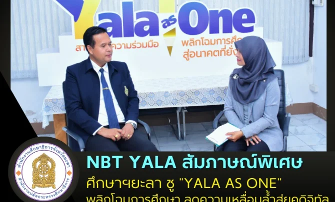 yalapeo.go.th