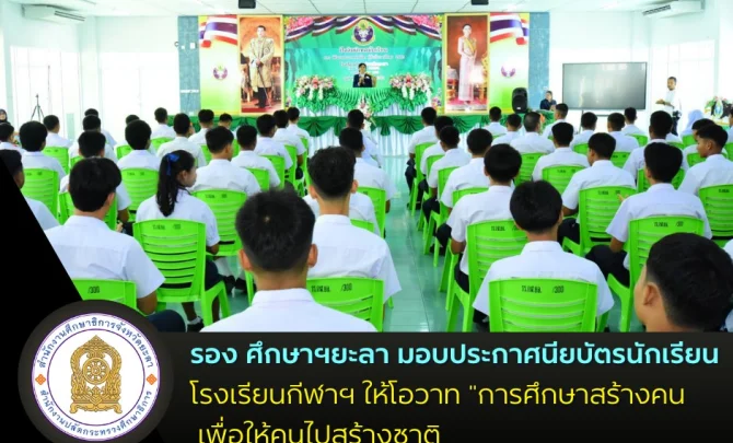 yalapeo.go.th