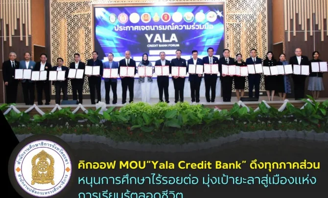 yalapeo.go.th