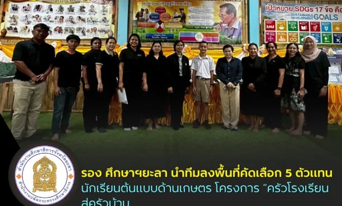 yalapeo.go.th