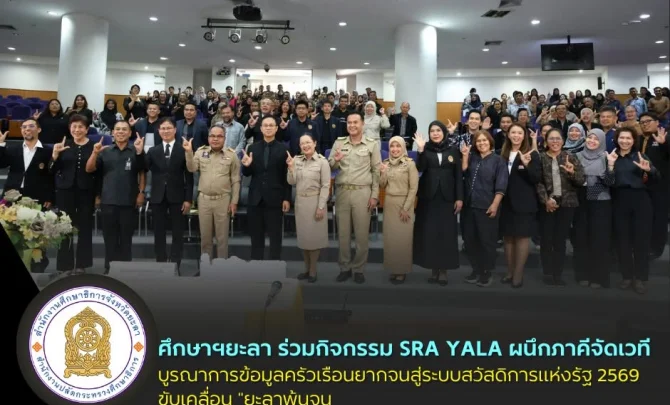 yalapeo.go.th