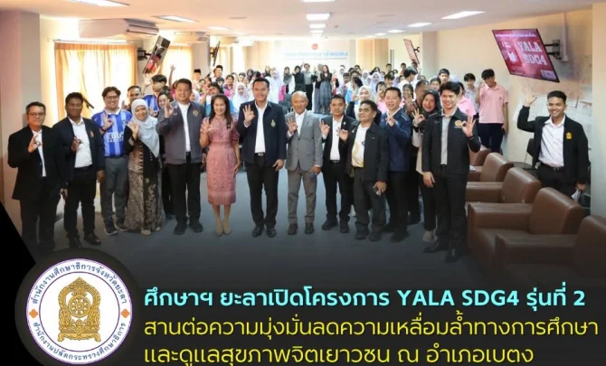 yalapeo.go.th