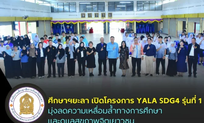 yalapeo.go.th